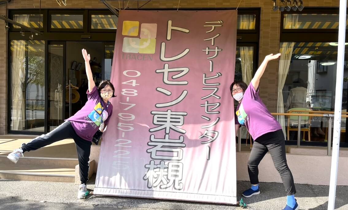 トレセン東岩槻